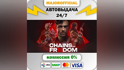 Chains of Freedom АВТОДОСТАВКА Steam GIFT