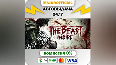 The Beast Inside АВТОДОСТАВКА Steam GIFT