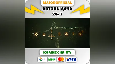 Outlast 2 АВТОДОСТАВКА Steam GIFT