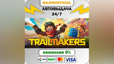 Trailmakers Deluxe Edition АВТОДОСТАВКА Steam GIFT