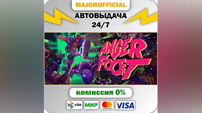 Anger Foot АВТОДОСТАВКА Steam GIFT