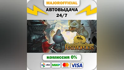 Ratropolis АВТОДОСТАВКА Steam GIFT