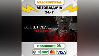 A Quiet Place: The Road Ahead АВТОДОСТАВКА Steam GIFT