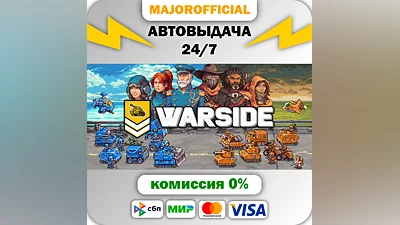 Warside АВТОДОСТАВКА Steam GIFT