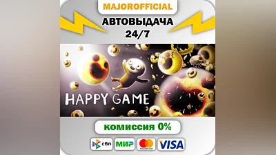 Happy Game АВТОДОСТАВКА Steam GIFT