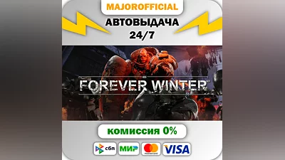 The Forever Winter АВТОДОСТАВКА Steam GIFT