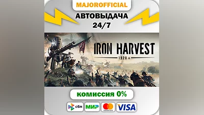 Iron Harvest 1920+ АВТОДОСТАВКА Steam GIFT