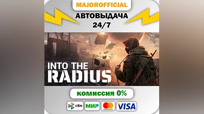 Into the Radius VR АВТОДОСТАВКА Steam GIFT