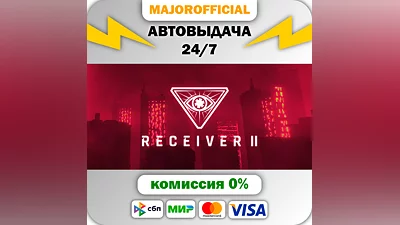 Receiver 2 АВТОДОСТАВКА Steam GIFT