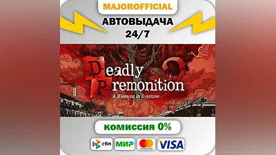 Deadly Premonition 2 АВТОДОСТАВКА Steam GIFT
