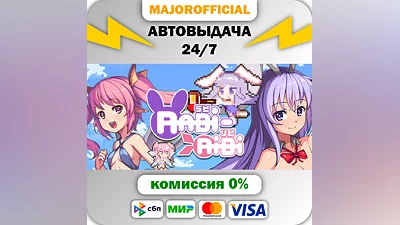 Rabi-Ribi АВТОДОСТАВКА Steam GIFT