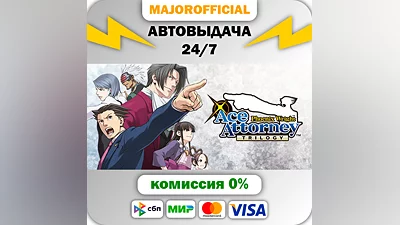 Phoenix Wright: Ace Attorney Trilogy / 逆転裁判123 成歩堂セレクショ