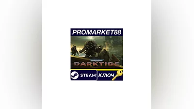 Warhammer 40,000: Darktide RU/CIS Steam КЛЮЧ RU+CIS