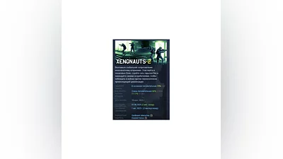 Xenonauts 2 АВТОДОСТАВКА STEAM РОССИЯ