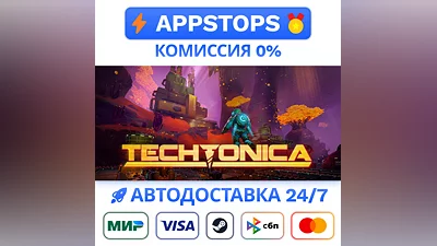 ️ Techtonica Steam Gift   АВТОВЫДАЧА   ВСЕ РЕГИОНЫ