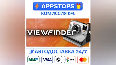 ️ Viewfinder Steam Gift   АВТОВЫДАЧА   ВСЕ РЕГИОНЫ
