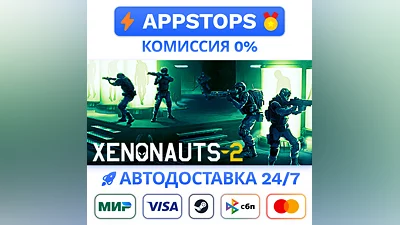 ️ Xenonauts 2 Steam Gift   АВТОВЫДАЧА   ВСЕ РЕГИОНЫ