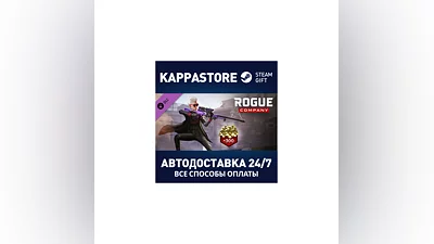 Rogue Company - Scarlet Contract Starter Pack DLC