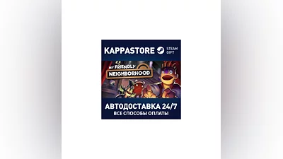 My Friendly Neighborhood АВТОДОСТАВКА Steam Россия
