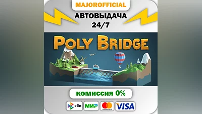 Poly Bridge Deluxe Edition АВТОДОСТАВКА Steam GIFT