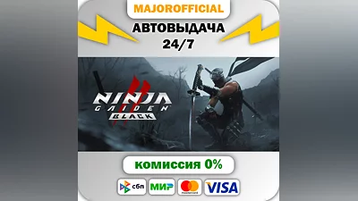 NINJA GAIDEN 2 Black АВТОДОСТАВКА Steam GIFT