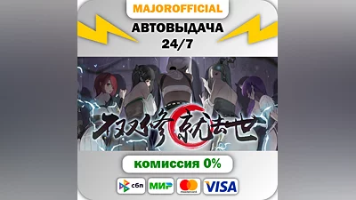 To Be or Not to Be АВТОДОСТАВКА Steam GIFT