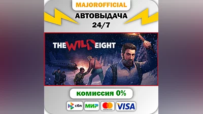 The Wild Eight АВТОДОСТАВКА Steam GIFT