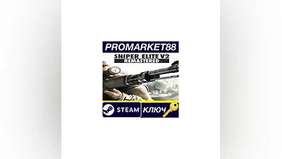 Sniper Elite V2 Remastered EU Steam КЛЮЧ  ЕВРОПА