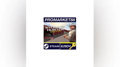 Storage Hunter Simulator Steam КЛЮЧ   GLOBAL (NO TR)
