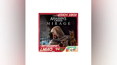 ASSASSIN’S CREED MIRAGE XBOX КЛЮЧ