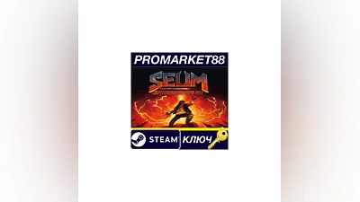 SEUM: Speedrunners from Hell Steam КЛЮЧ  GLOBAL (NO T