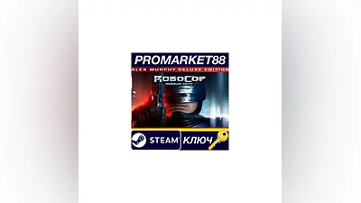 Robocop: Rogue City Alex Murphy Edition NA/UK Steam К