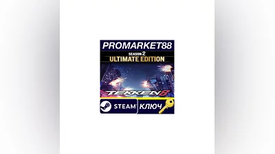 TEKKEN 8 Season 2 Ultimate Edition EU Steam КЛЮЧ