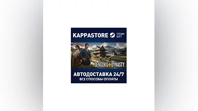 Sengoku Dynasty АВТОДОСТАВКА Steam Россия