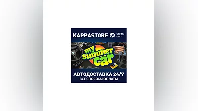 My Summer Car АВТОДОСТАВКА Steam Россия