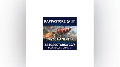 Volcanoids АВТОДОСТАВКА Steam Россия