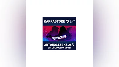 Pistol Whip АВТОДОСТАВКА Steam Россия