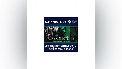 Chernobylite АВТОДОСТАВКА Steam Россия