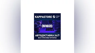 Onward АВТОДОСТАВКА Steam Россия