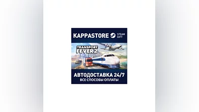 Transport Fever 2 АВТОДОСТАВКА Steam Россия