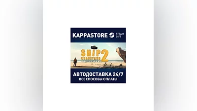 Ship Graveyard Simulator 2 АВТОДОСТАВКА Steam Россия