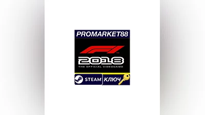 F1 2018 EMEA Steam КЛЮЧ   EU+TR