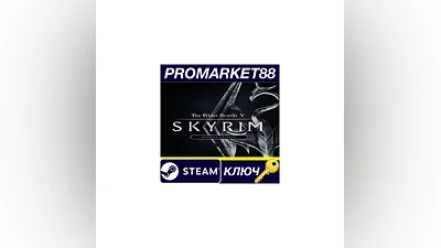 The Elder Scrolls V: Skyrim Special Edition IN Steam