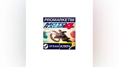 Moto Racer 4 Steam КЛЮЧ   GLOBAL (NO TR)