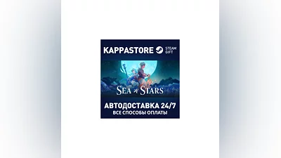 Sea of Stars АВТОДОСТАВКА Steam Россия