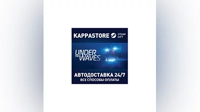 Under The Waves АВТОДОСТАВКА Steam Россия