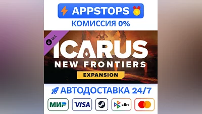 Icarus: New Frontiers Steam Gift  АВТОВЫДАЧА  РОССИЯ