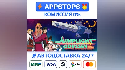Jumplight Odyssey Steam Gift   АВТОВЫДАЧА   РОССИЯ