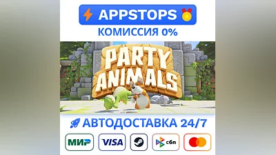 Party Animals Deluxe Edition Steam Gift  АВТО  РОССИЯ
