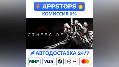 ️ Othercide Steam Gift   АВТОВЫДАЧА   ВСЕ РЕГИОНЫ